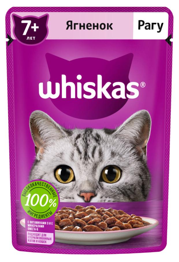 Влажный корм для кошек старше 7 лет Whiskas рагу с ягненком, 75 г