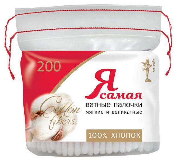 

Ватные палочки «Я самая», 200 шт