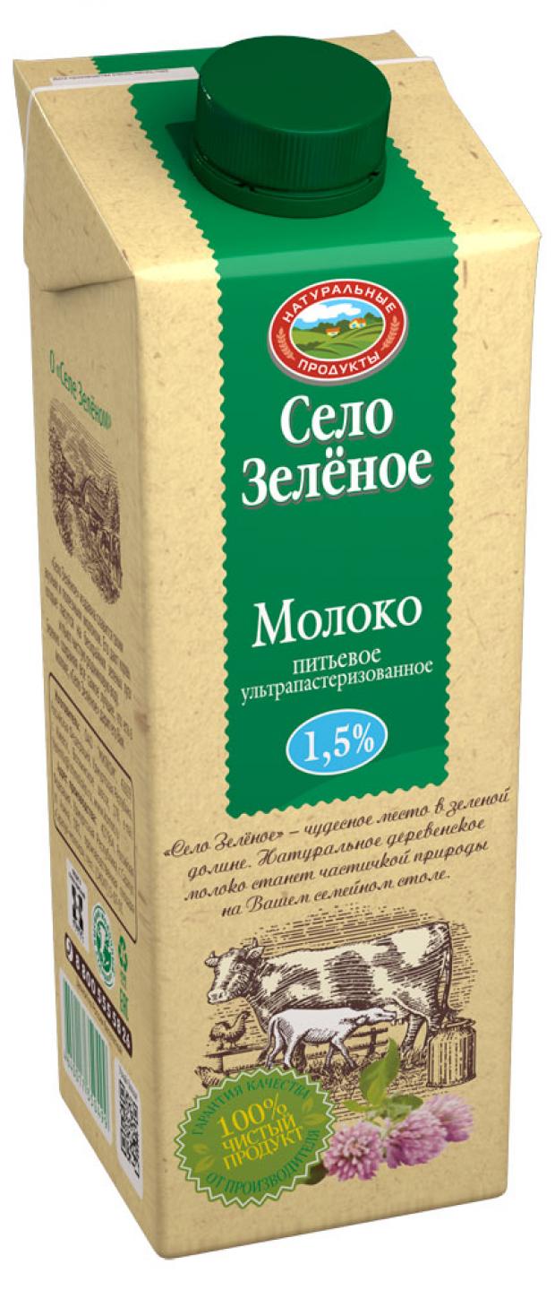 

Молоко «Село зеленое» ультрапастеризованное 1,5%, 950 мл
