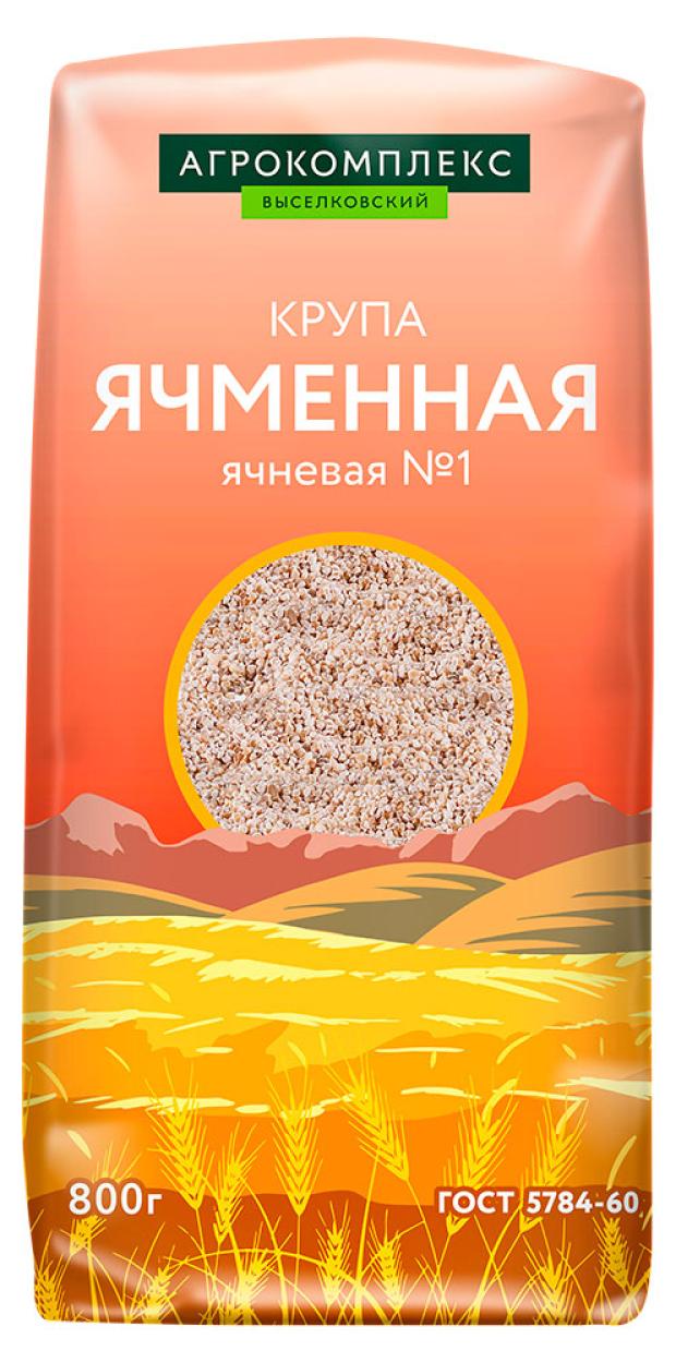 Крупа ячневая Агрокомплекс 1 ГОСТ, 800 г