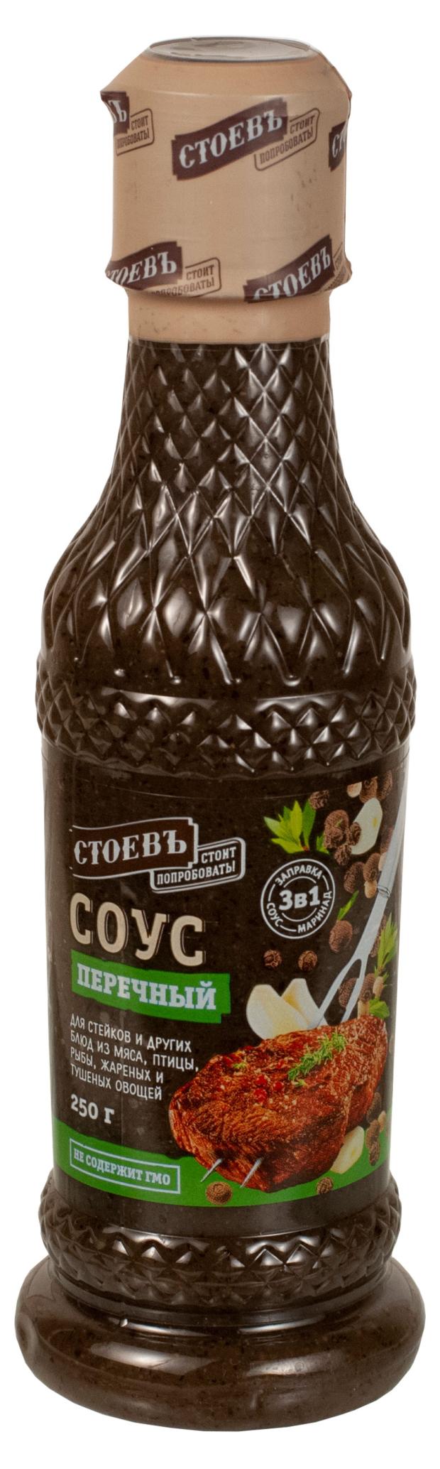 Соус перечный Стоевъ, 250 г