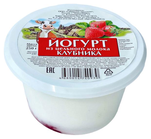 Йогурт Сибирские продукты 3,2% клубника БЗМЖ, 250 г
