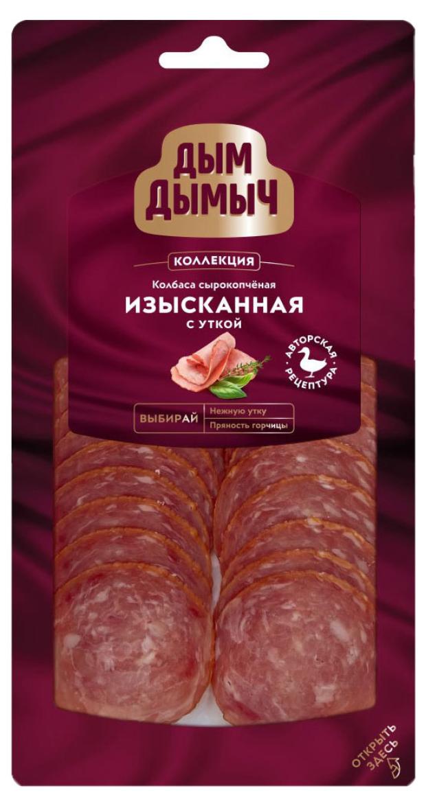 

Колбаса сырокопченая Дым Дымыч Изысканная с уткой нарезка, 70 г