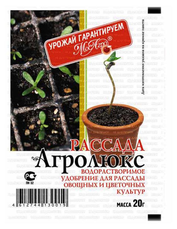 Удобрение МосАгро Агролюкс рассада, 20 г удобрение водорастворимое агролюкс томат 100г мосагро