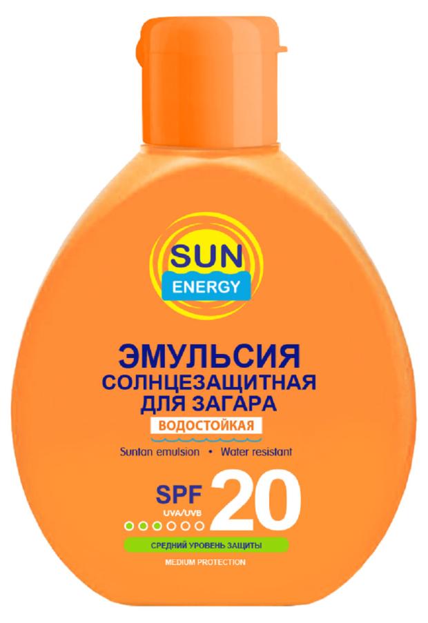 Эмульсия солнцезащитная для загара Sun Energy водостойкая SPF20, 150 мл