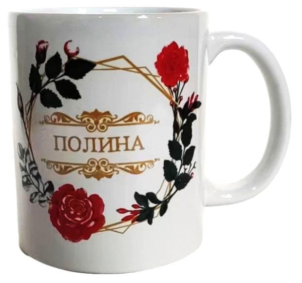 

Кружка Имена, 350 мл
