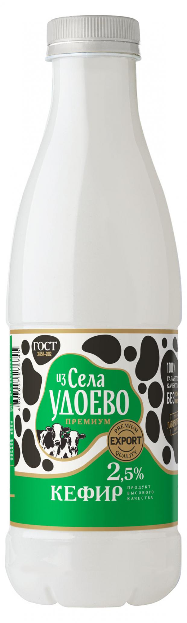 Кефир Из села Удоево 2,5% БЗМЖ, 835 г