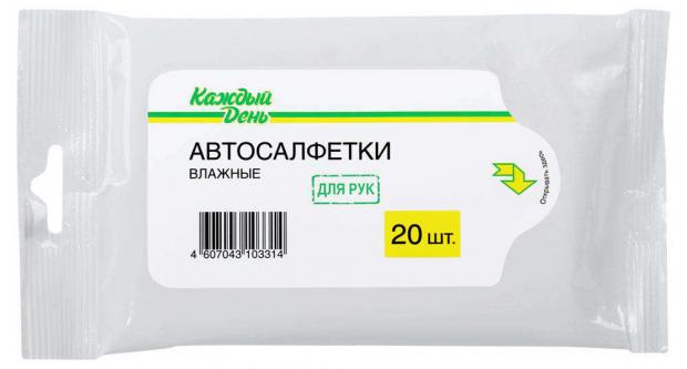 Салфетки влажные для рук Каждый день автомобильные, 20 шт