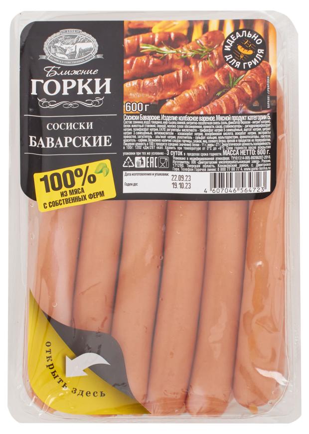 

Сосиски Баварские Ближние Горки, 600 г