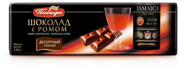 Шоколад Победа вкуса десертный с ромом, 250 г