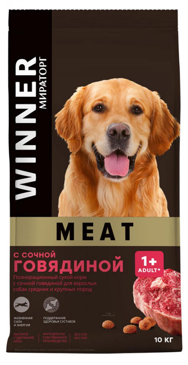 Сухой корм для собак средних и крупных пород Мираторг Winner MEAT с сочной говядиной, 10 кг