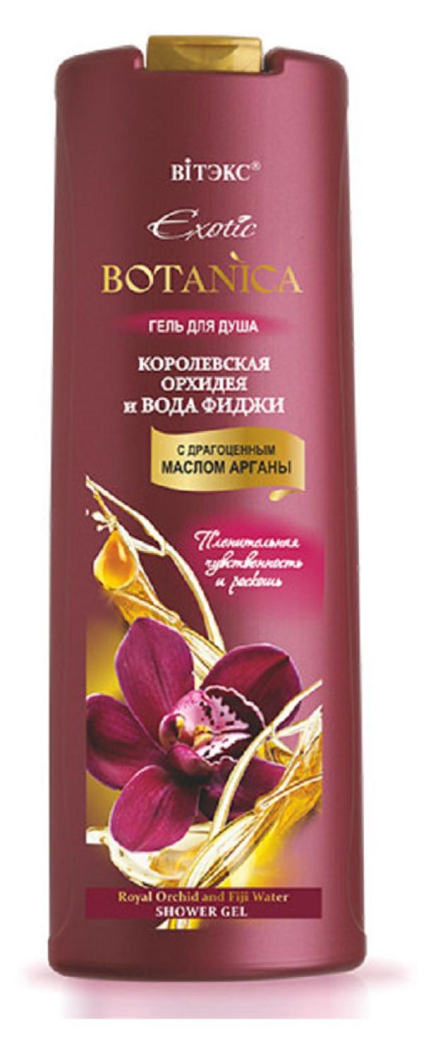 

Гель для душа Витэкс Exotic Botanica Королевская орхидея и вода фиджи, 500 мл