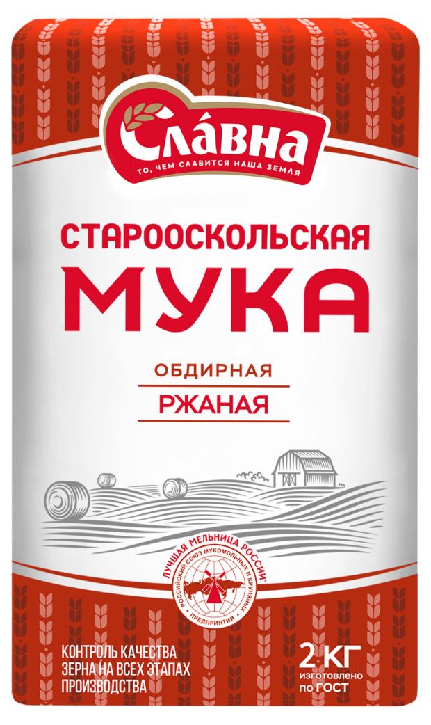 Мука ржаная Славна хлебопекарная обдирная, 2 кг мука пшеничная славна хлебопекарная высший сорт 2 кг