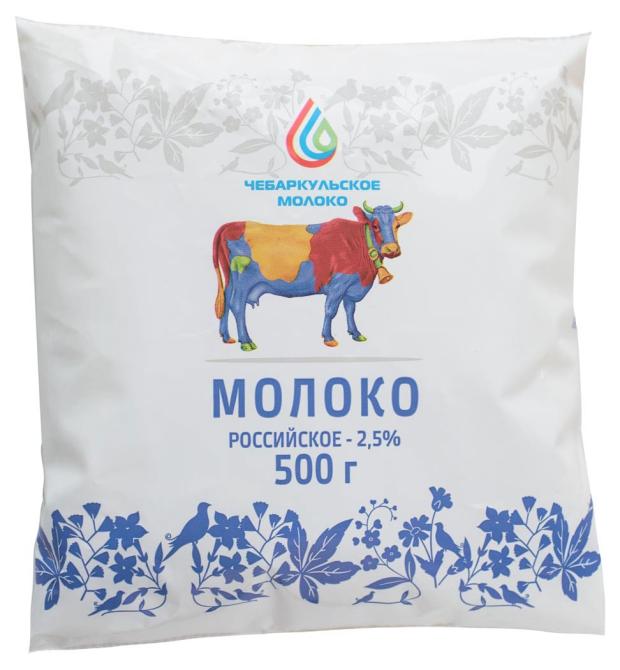 Молоко питьевое Чебаркульское молоко пастеризованное 2,5%, 500 мл