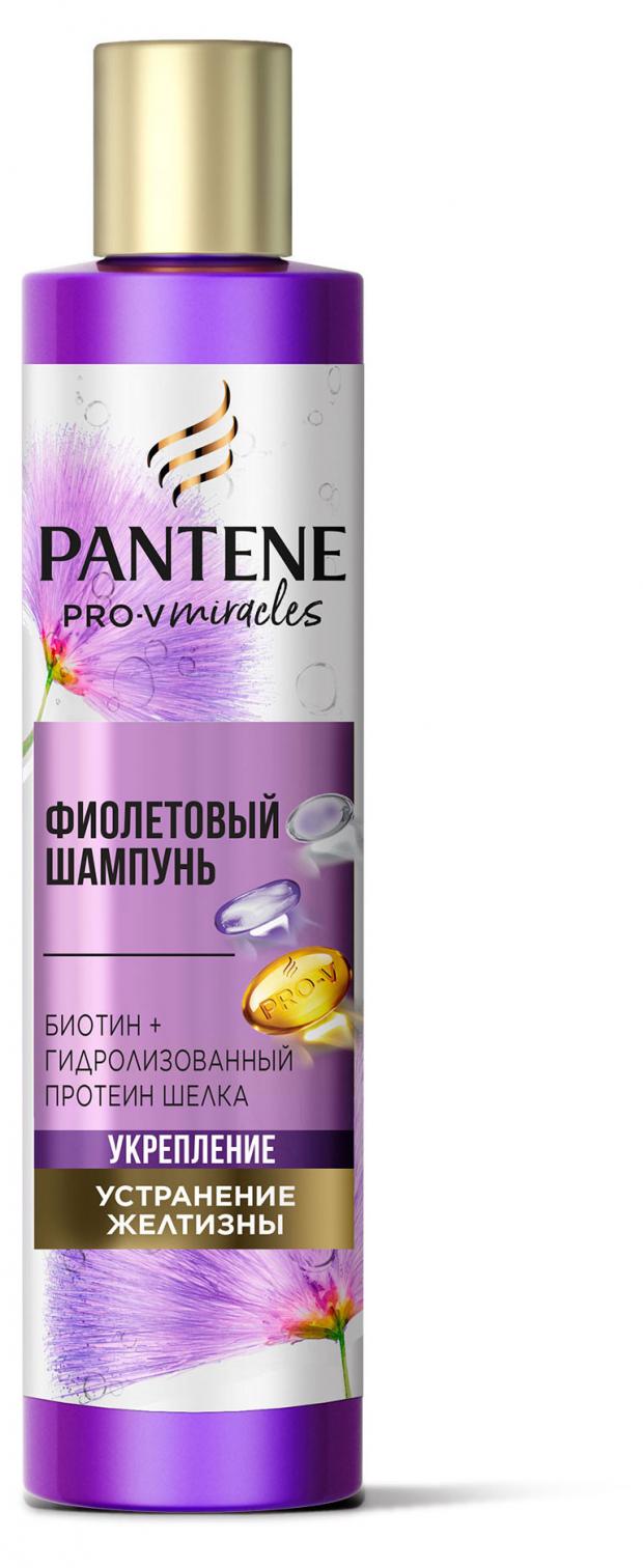 Шампунь для волос Pantene фиолетовый Анти-желтизна и укрепление, 225 мл