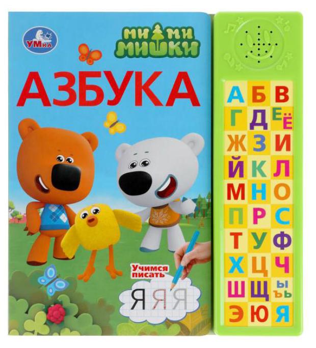 

Азбука. Ми-ми-мишки, Кантур О.