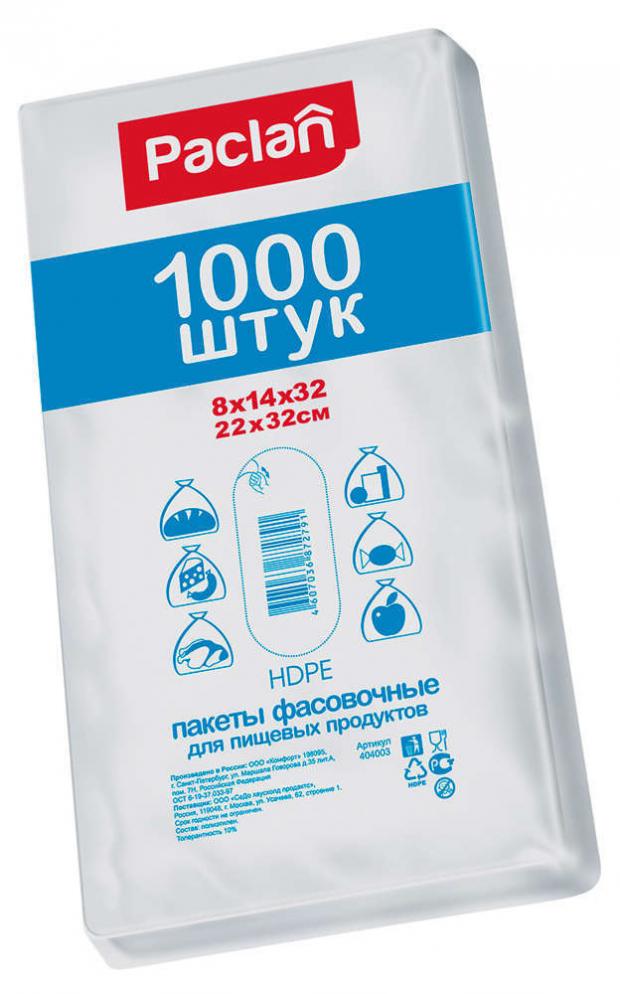 

Пакеты фасовочные Paclan 22x32 см, 1000 шт