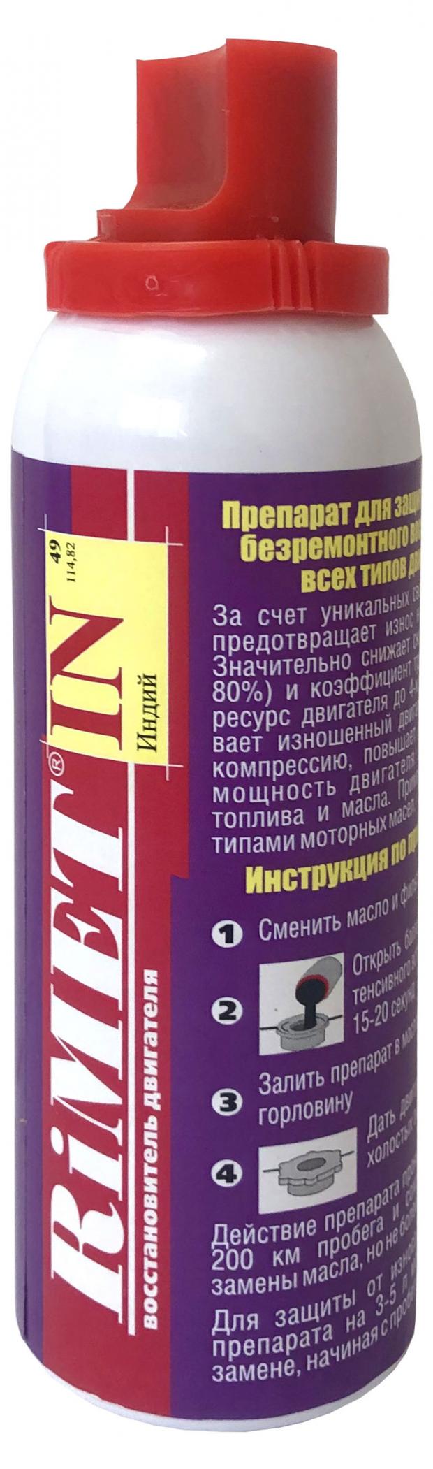 

Присадка Rimetin к моторному маслу, 100 мл
