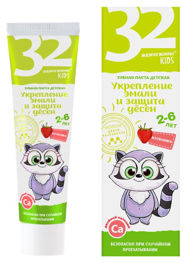 Зубная паста детская Modum 32 жемчужины Kids укрепление эмали и защита дёсен Клубника, 60 г