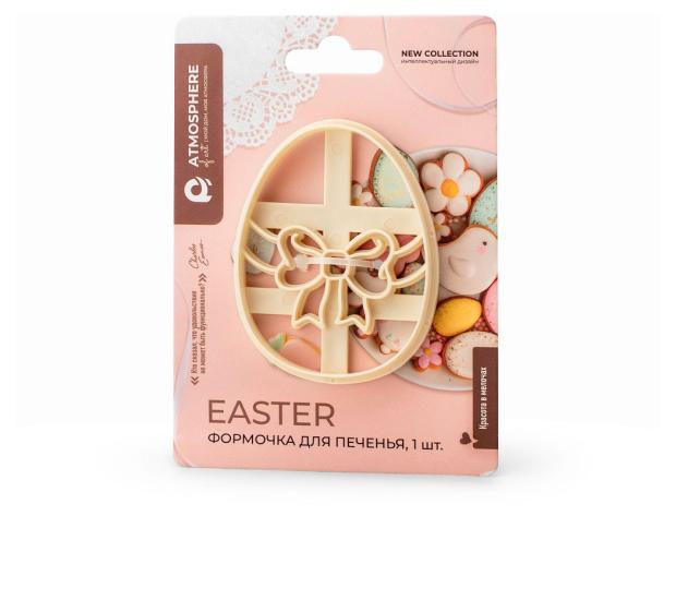 

Формочка для печенья Atmosphere Easter, 1 шт