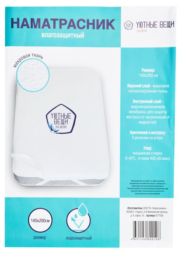 Наматрасник Уютные вещи влагозащитный махровая ткань, 140x200 см