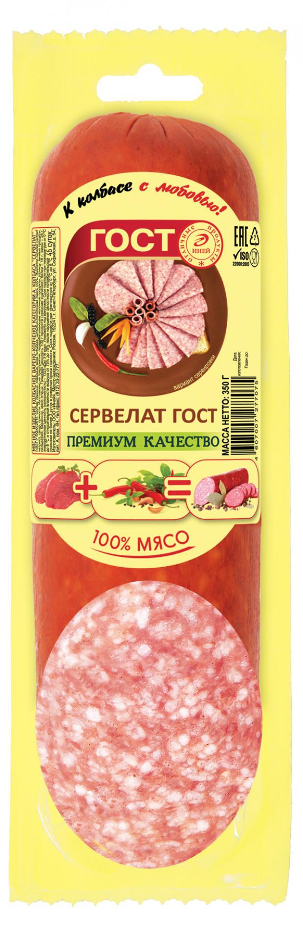 Колбаса варено-копченая Иней Сервелат категории А, 350 г