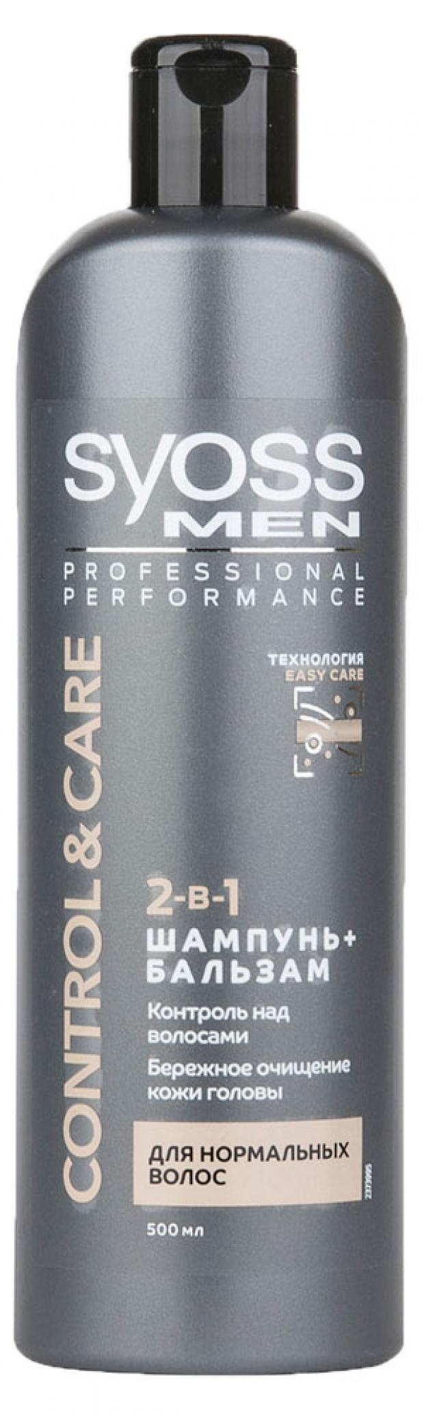 

Шампунь-бальзам для волос Syoss Men Control&Care 2в1, 450 мл