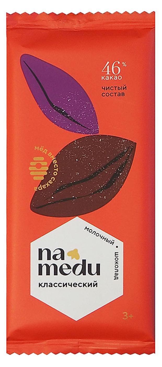 Шоколад Namedu Классический молочный 46% какао, 70 г