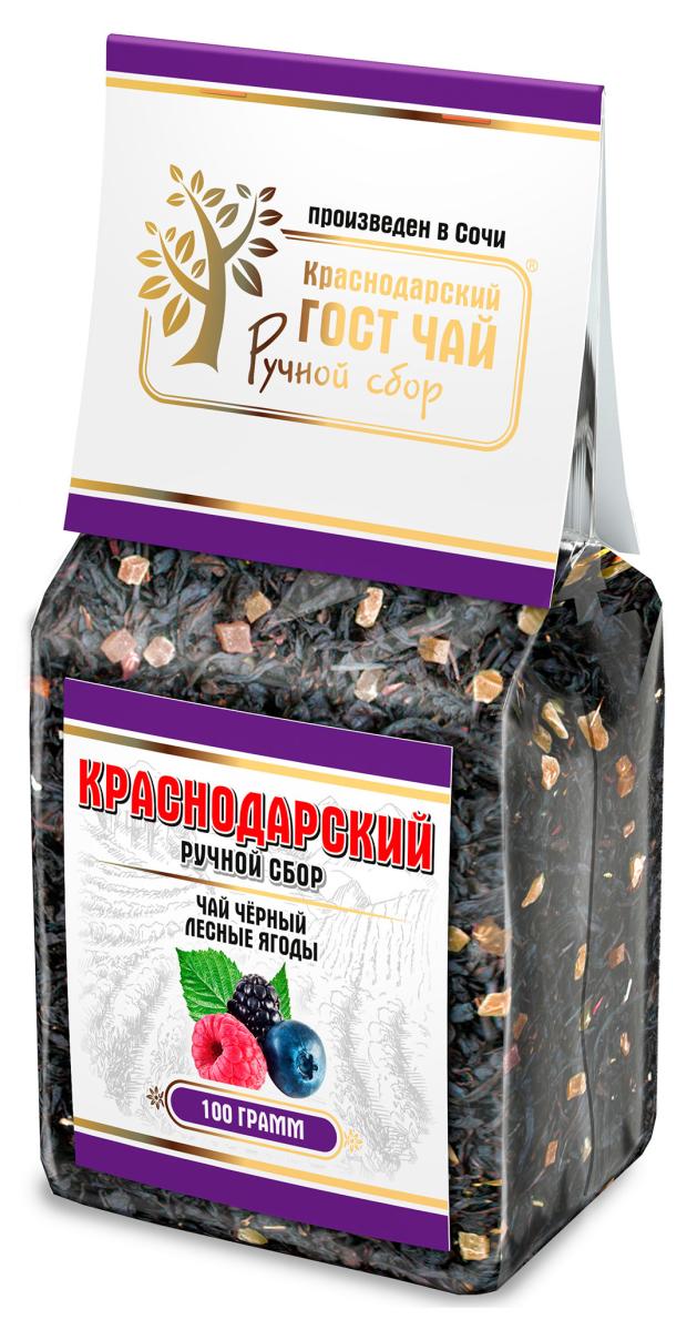 Чай черный Краснодарский ручной сбор Лесные ягоды байховый крупнолистовой, 100 г