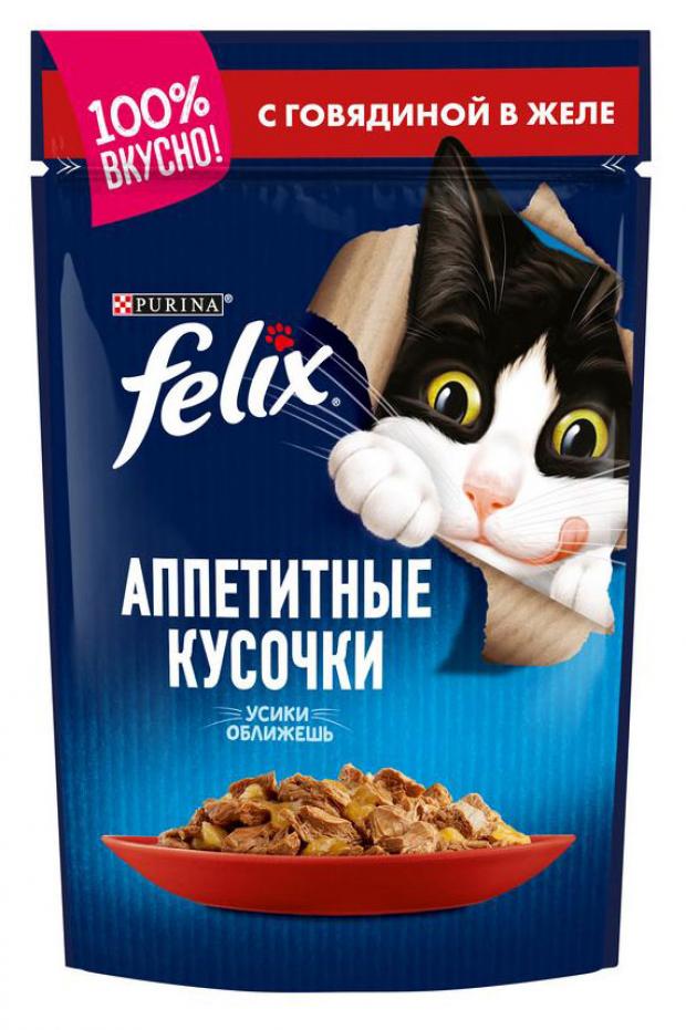 

Влажный корм для кошек Felix Аппетитные кусочки с говядиной, 85 г (мин. 10 шт)