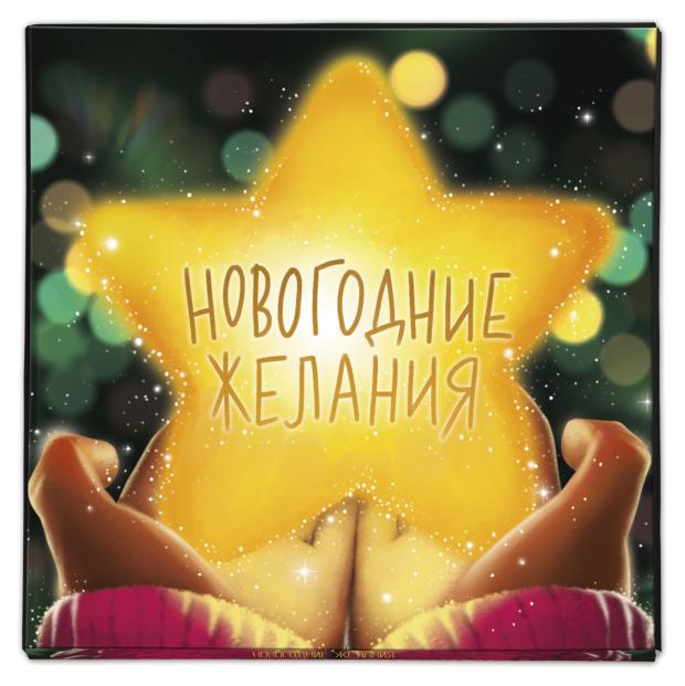 

Шоколад Chokocat Новогодние желания молочный, 45 г