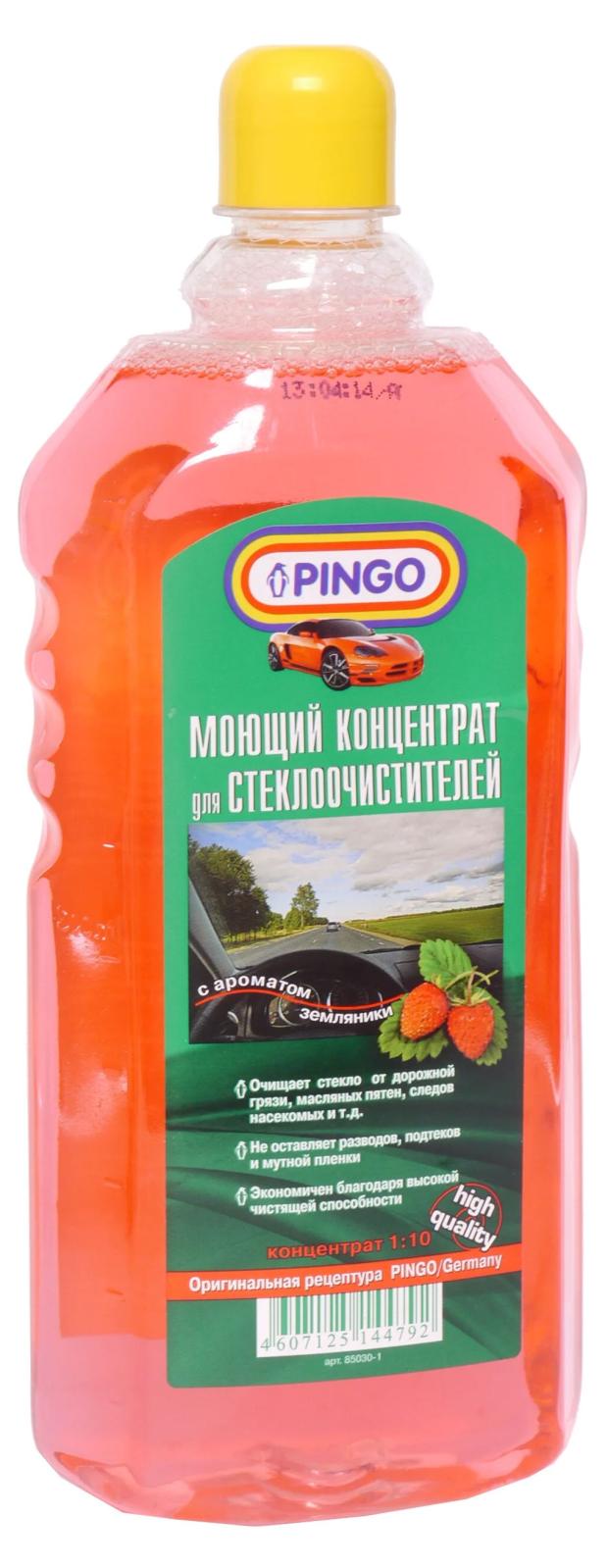 Концентрат жидкости для стеклоомывателя Pingo с ароматом земляники, 1 л