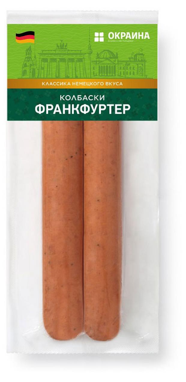 

Колбаски Окраина Франкфуртер, 400 г