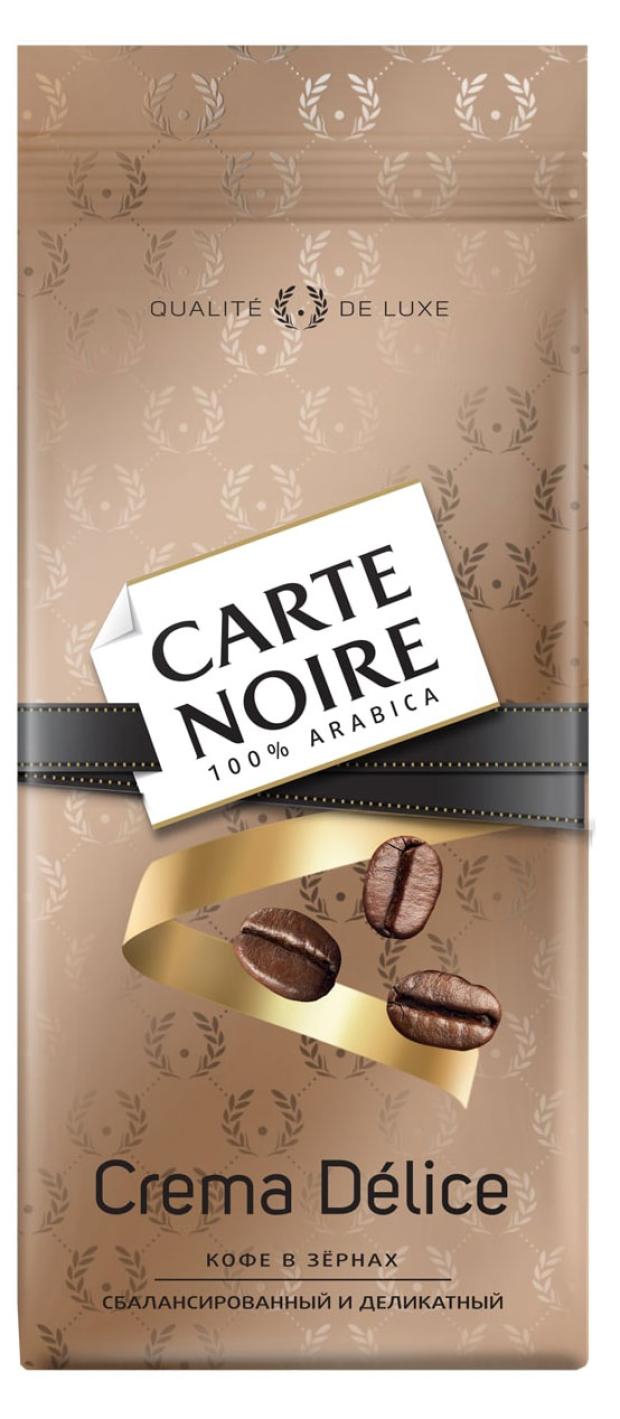 Кофе в зернах Carte Noire Crema Delice жаренный, 230 г