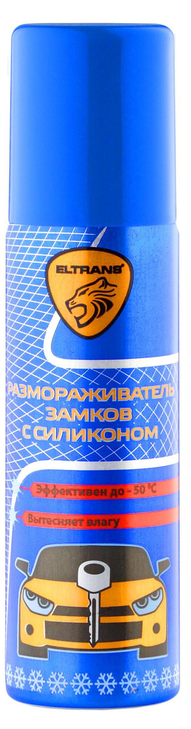 

Размораживатель замков с силиконом Eltrans, 75 мл