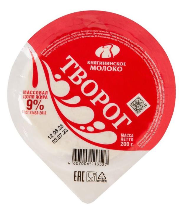 Творог Княгинино 9 БЗМЖ 200 г 64₽