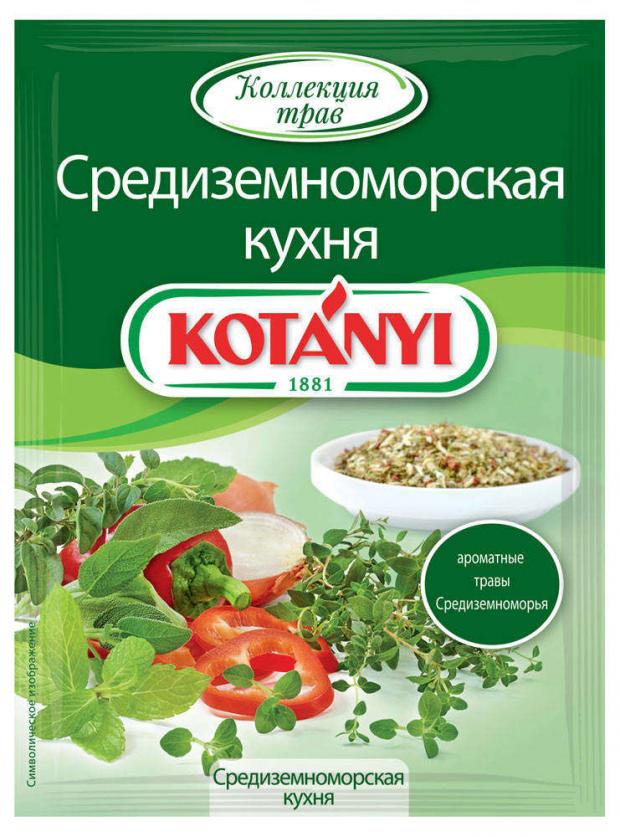

Приправа KOTANYI средиземноморская кухня, 15 г