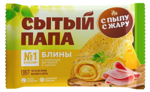 

Блины Сытый папа с рубленной ветчиной и сыром, 280 г