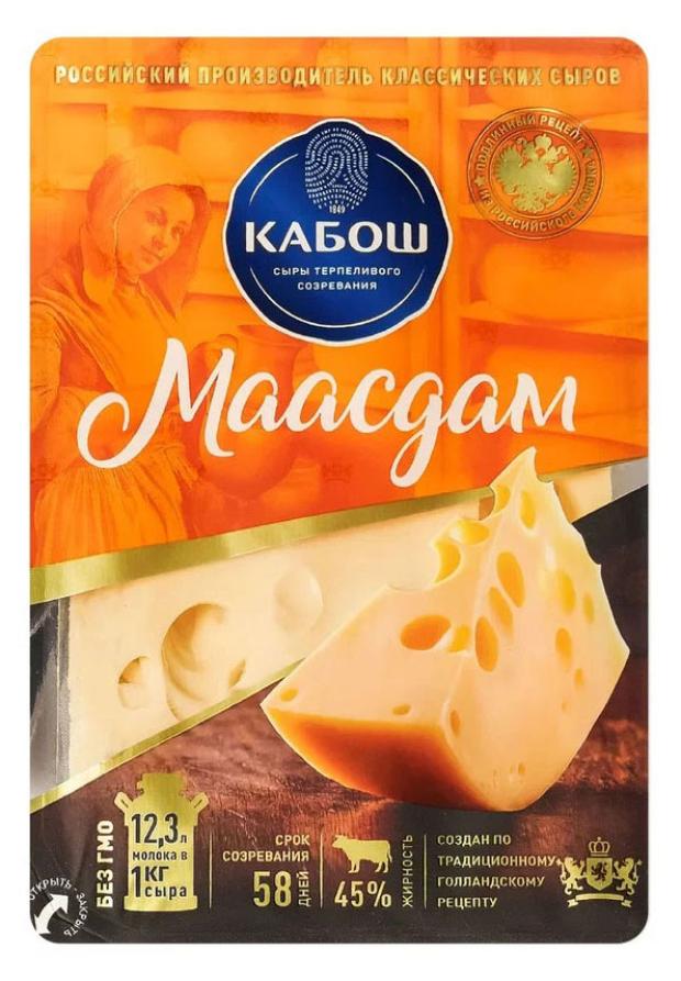 Сыр твердый Кабош Маасдам 45% нарезка БЗМЖ, 125 г
