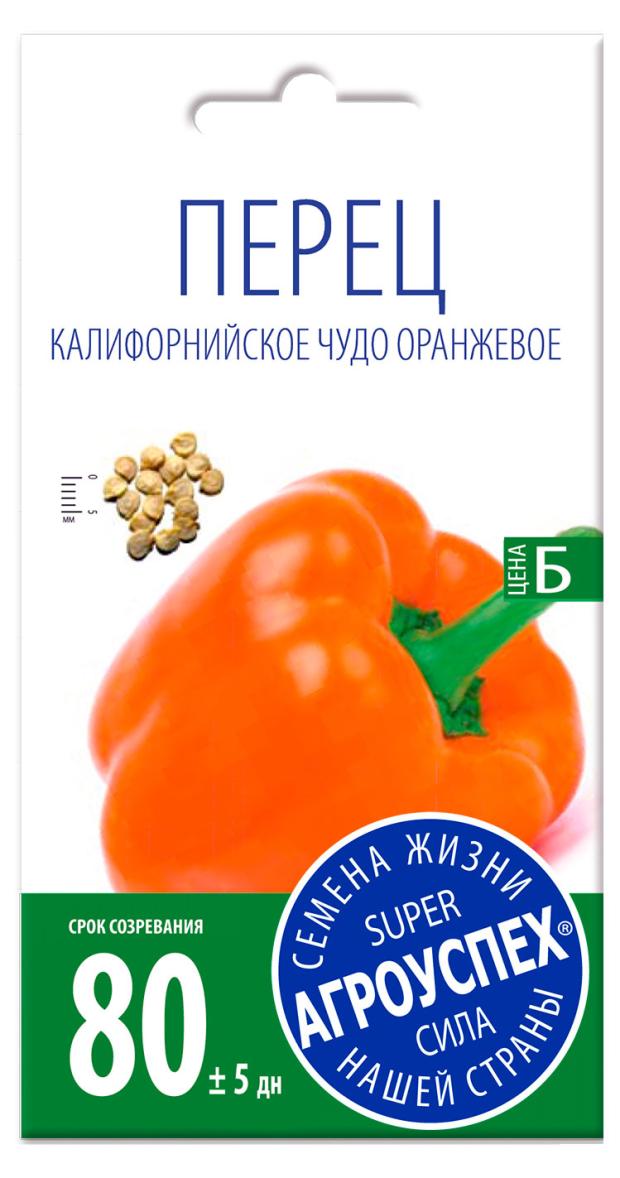Семена Агроуспех Перец Калифорнийское чудо оранжевое семена перец аэлита калифорнийское чудо 0 3г