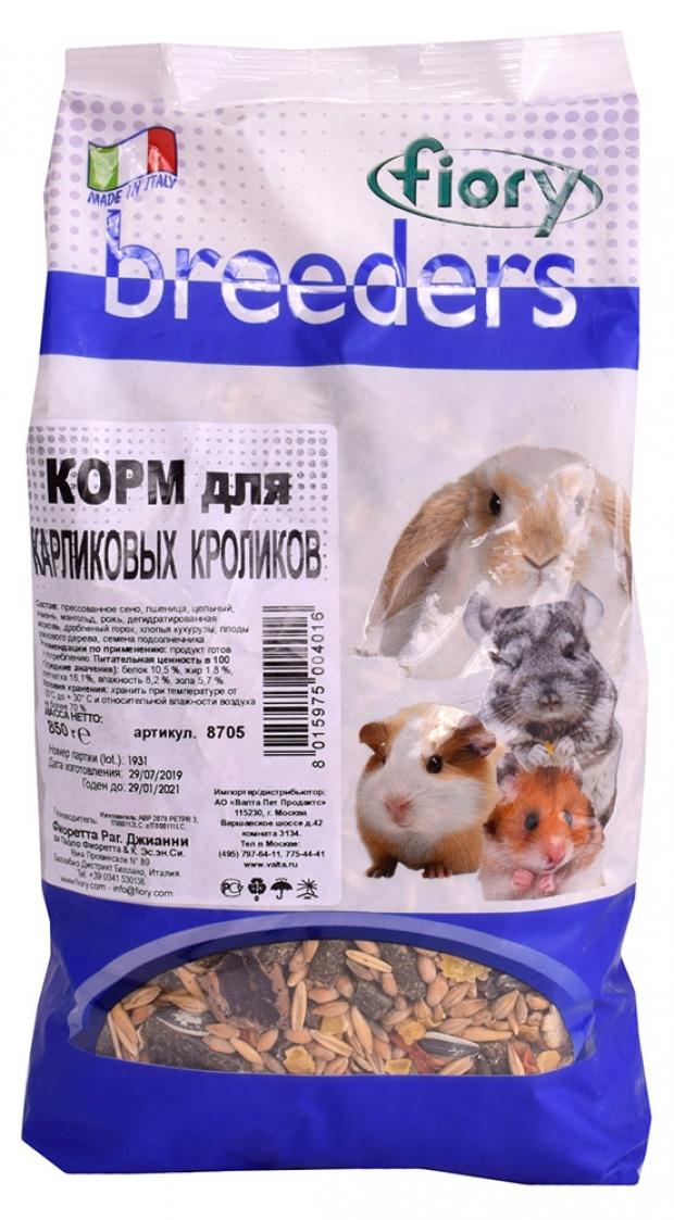 Корм для кроликов Fiory Breeders, 850 г корм fiory breeders гранулированный для карликовых кроликов 800 г