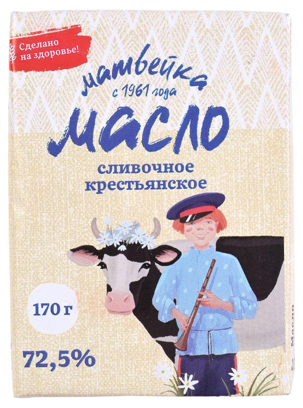 

Масло сливочное Матвейка Крестьянское 72.5% БЗМЖ, 170 г