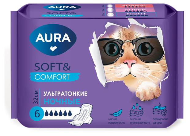 Прокладки гигиенические женские Aura soft&comfort night, 6 шт