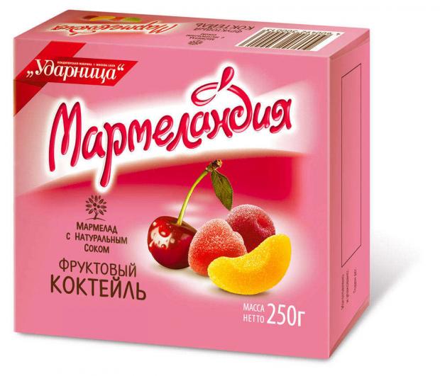 Мармелад Мармеландия Фруктовый коктейль, 250 г