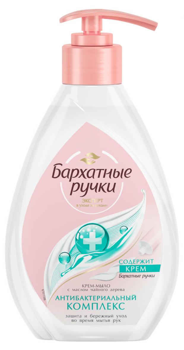 

Жидкое крем-мыло «Бархатные Ручки» Антибактериальный комплекс, 240 мл