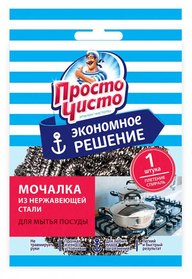 

Мочалка для мытья посуды «Просто Чисто» спираль стальная, 1 шт