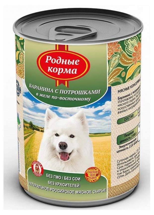 

Консервы для собак «Родные корма» баранина с потрошками в желепо восточному, 970 г