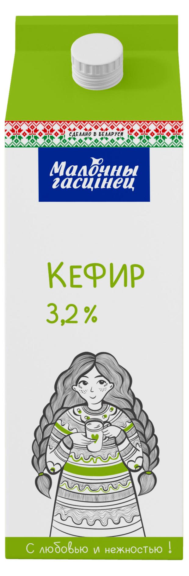 

Кефир Молочный гостинец 3,2% БЗМЖ, 950 г
