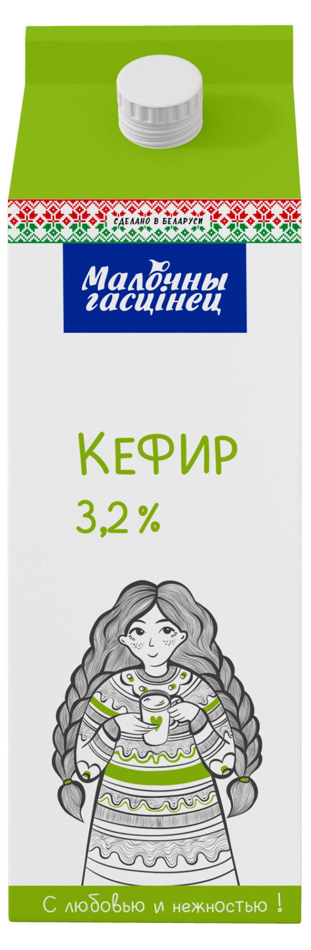 Кефир Молочный гостинец 3,2% БЗМЖ, 950 г кефир большая кружка 2 5% бзмж 500 г