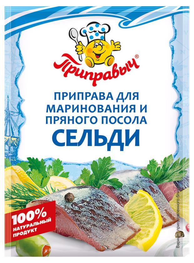 Приправы Приправыч для посола сельди, 15 г